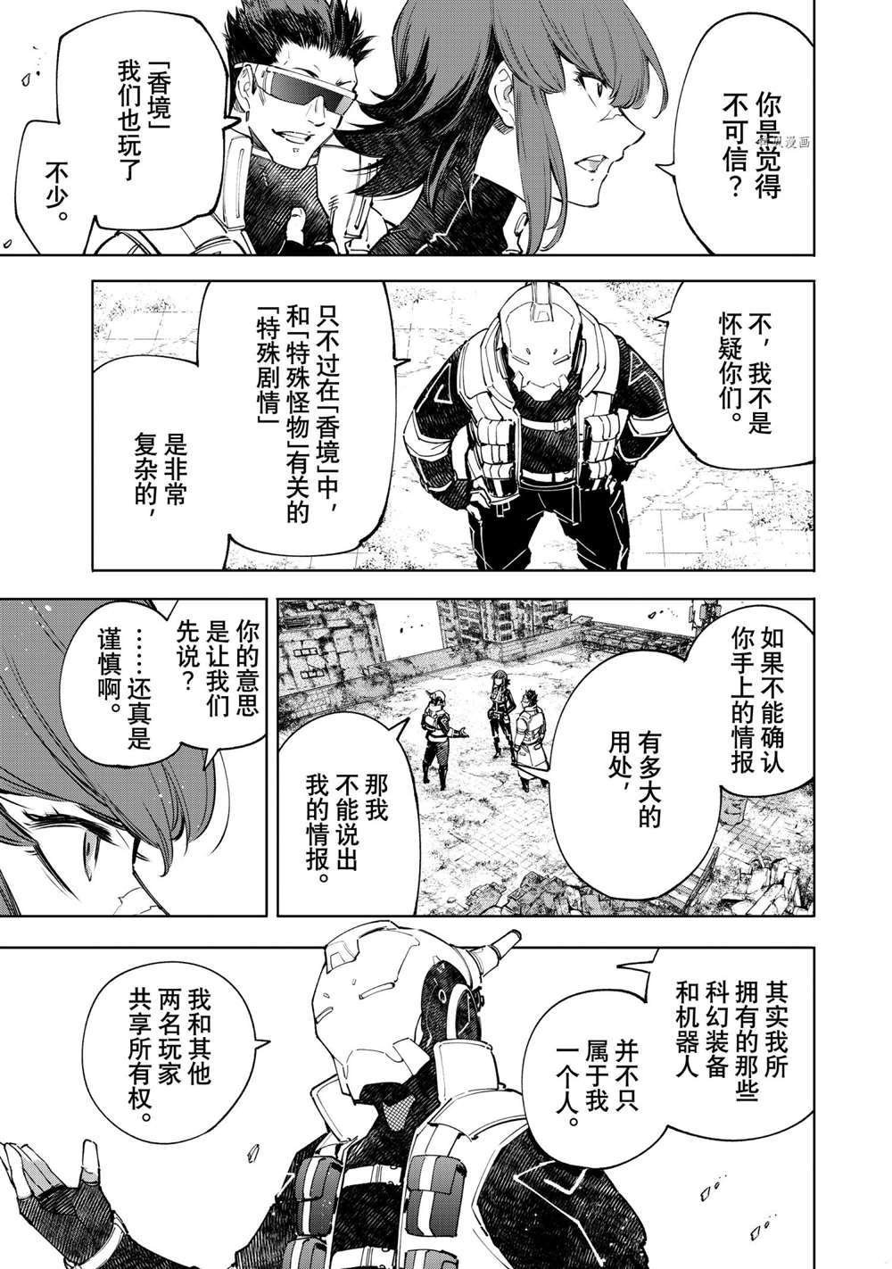 第77话 试看版