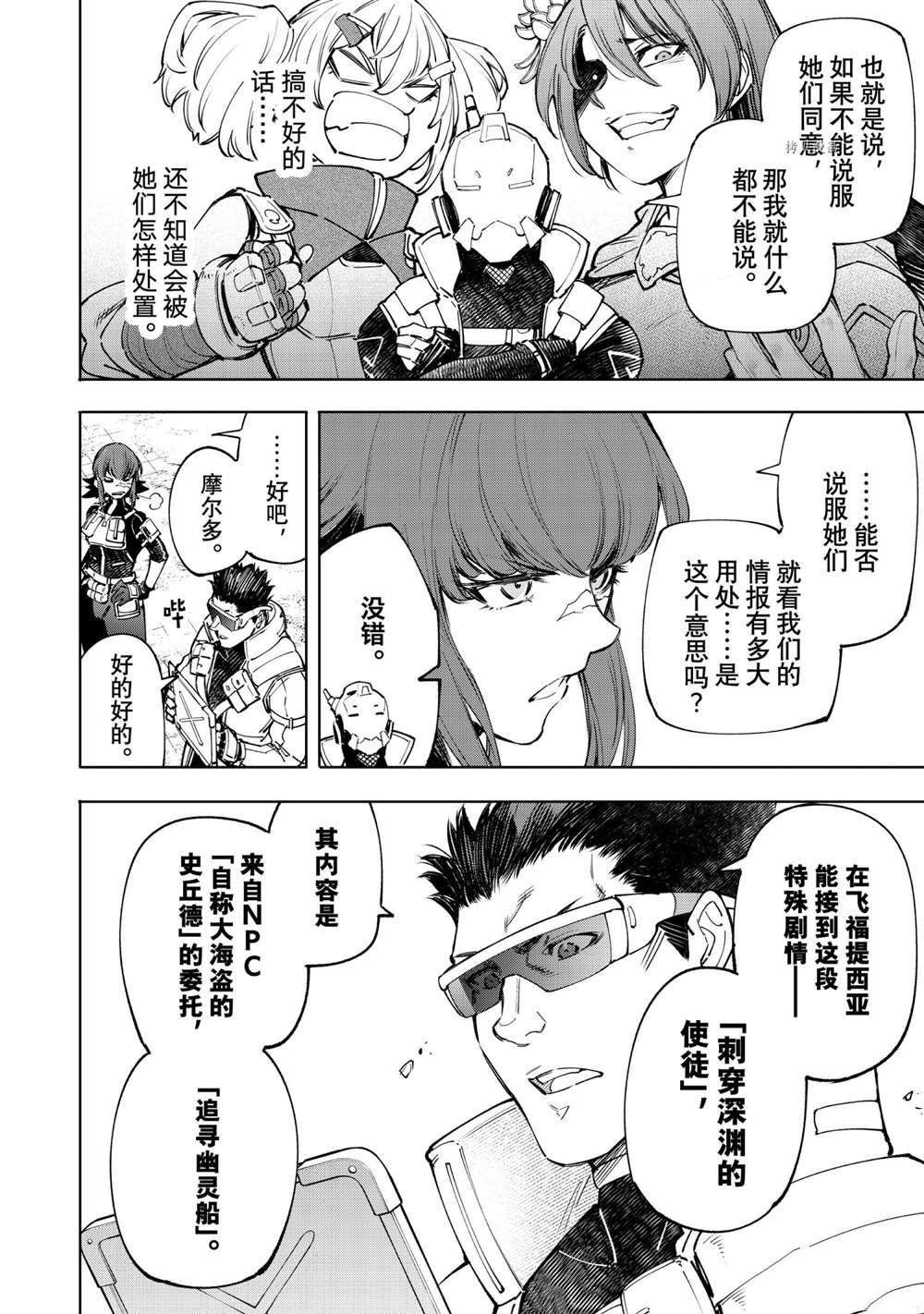 第77话 试看版