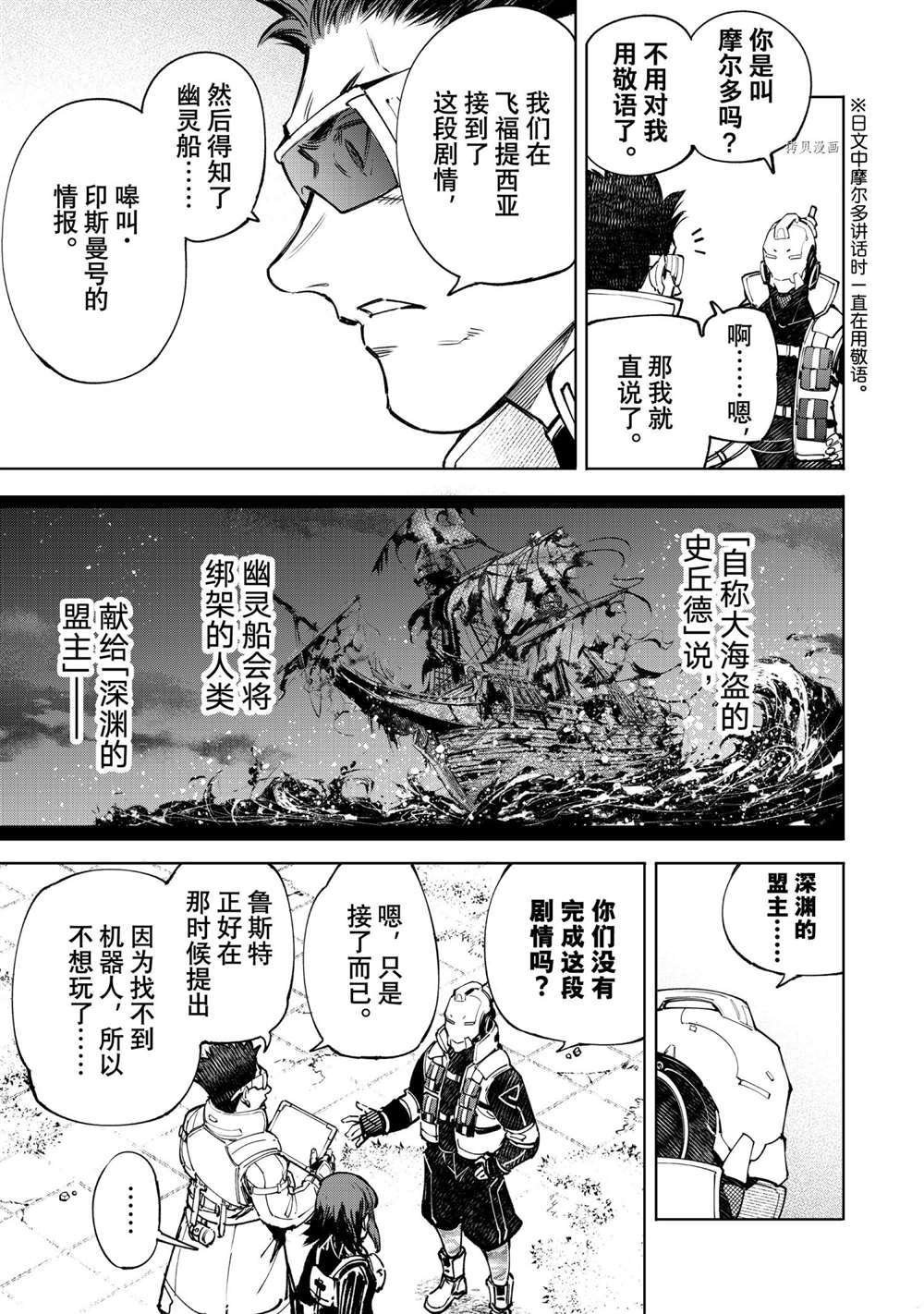 第77话 试看版