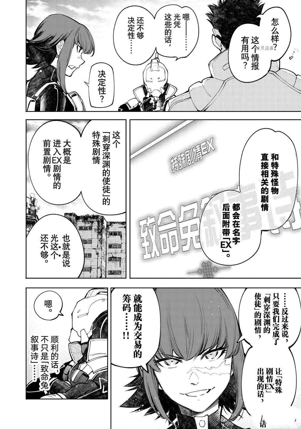 第77话 试看版