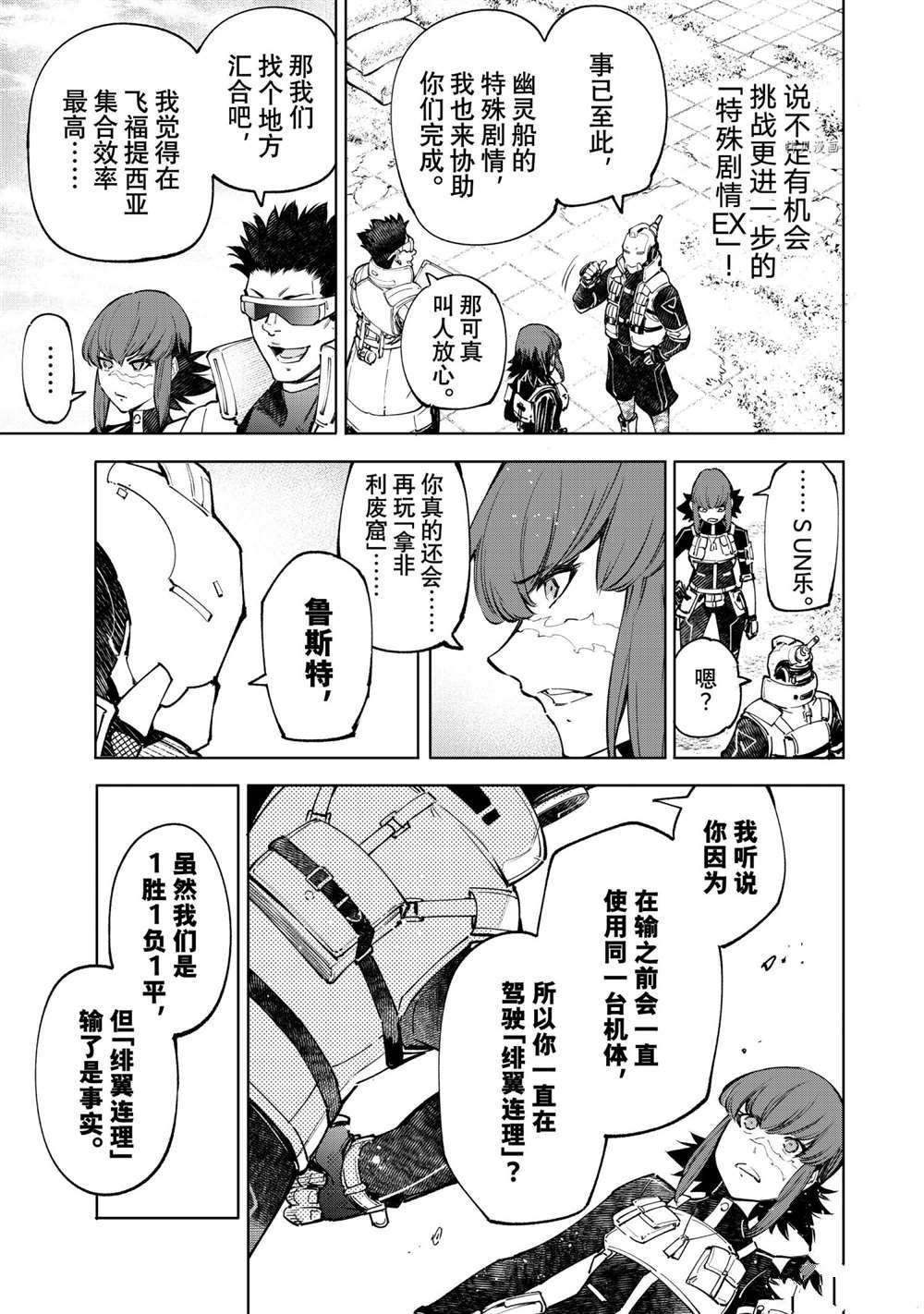 第77话 试看版