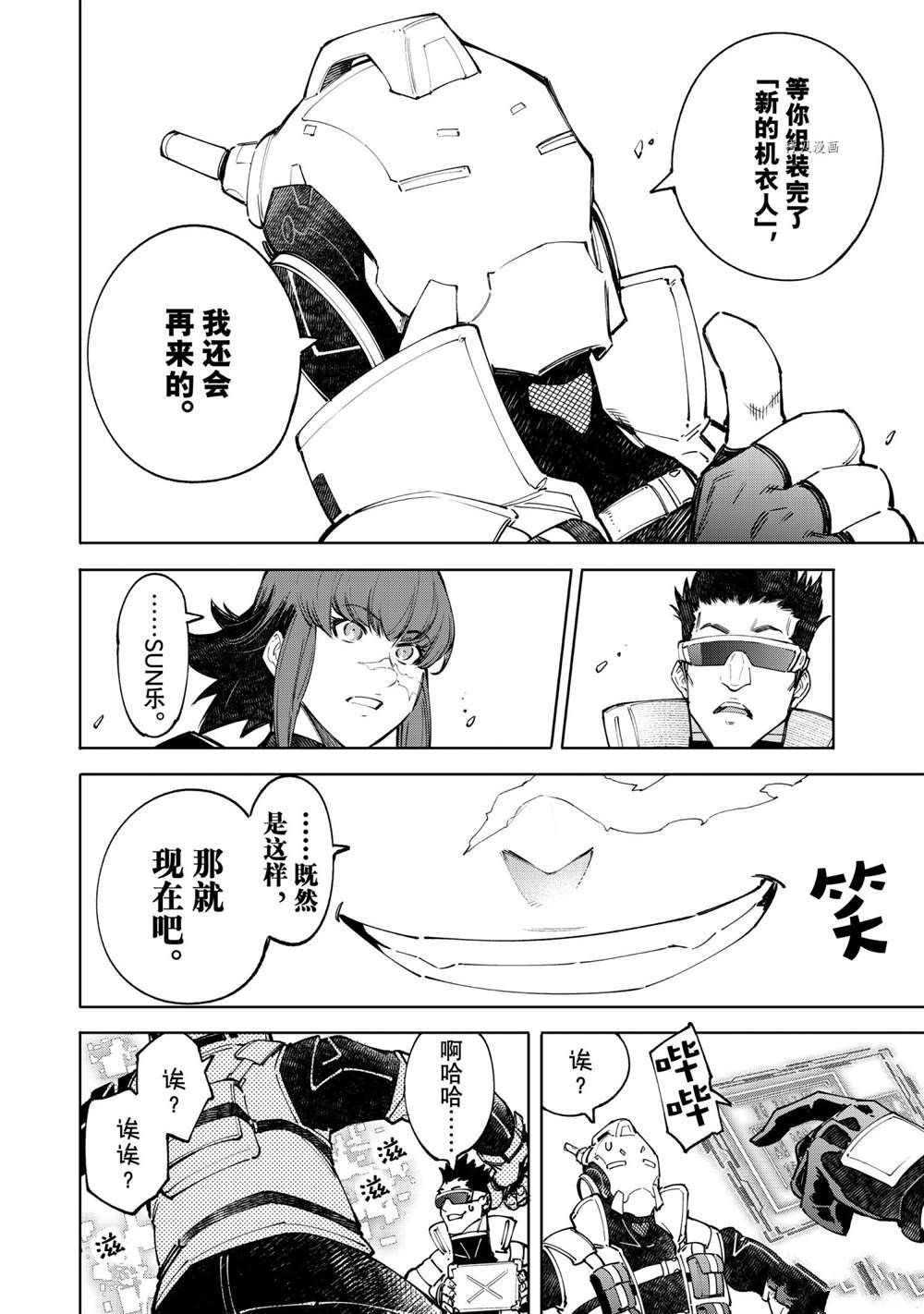 第77话 试看版