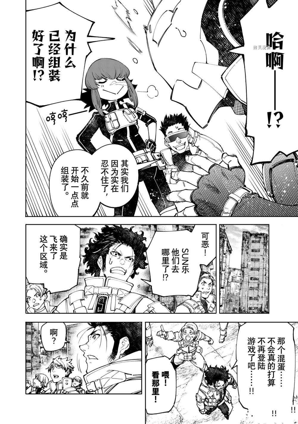 第77话 试看版