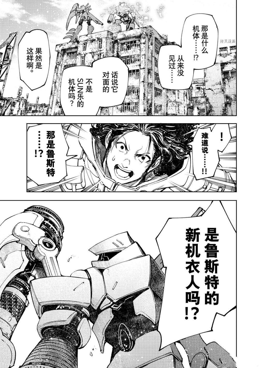 第77话 试看版