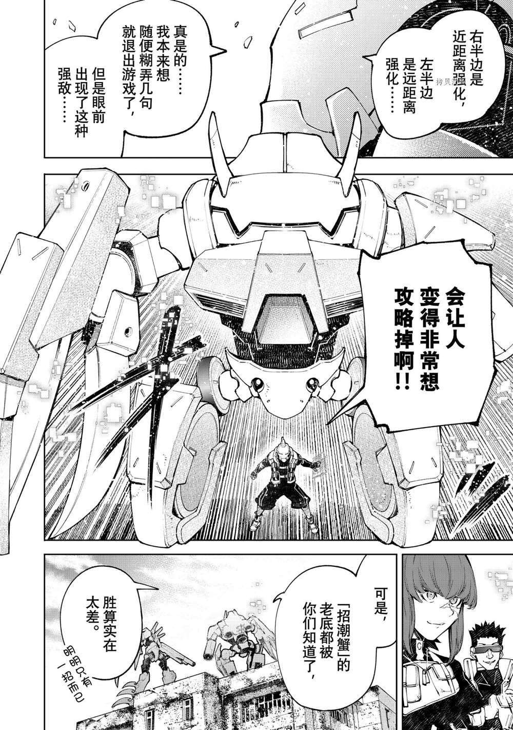 第77话 试看版