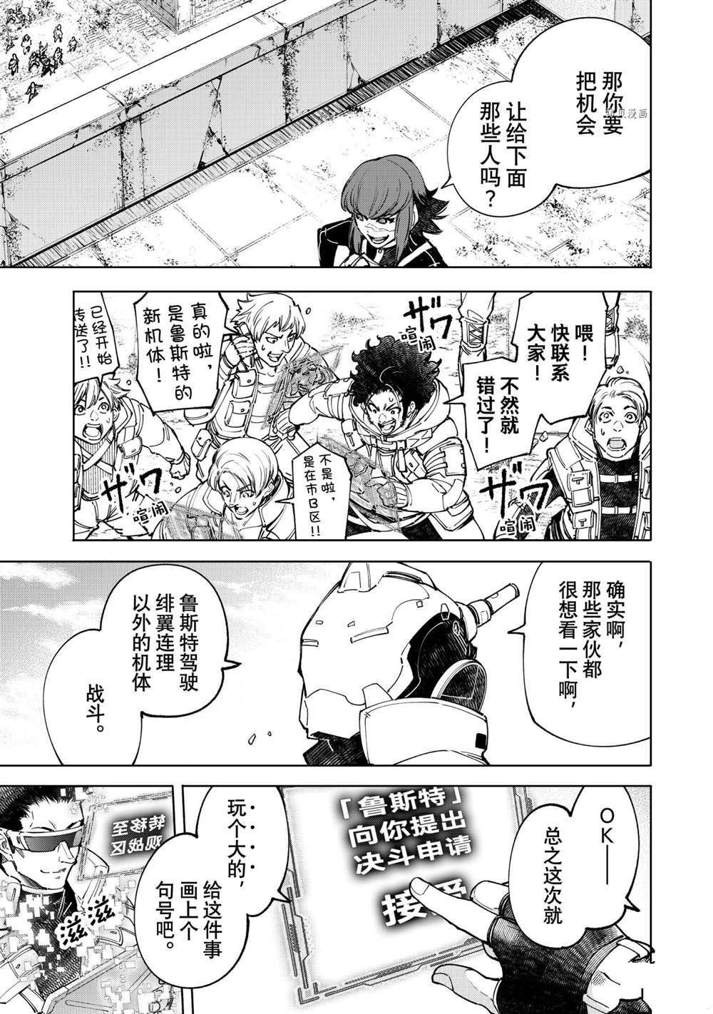 第77话 试看版