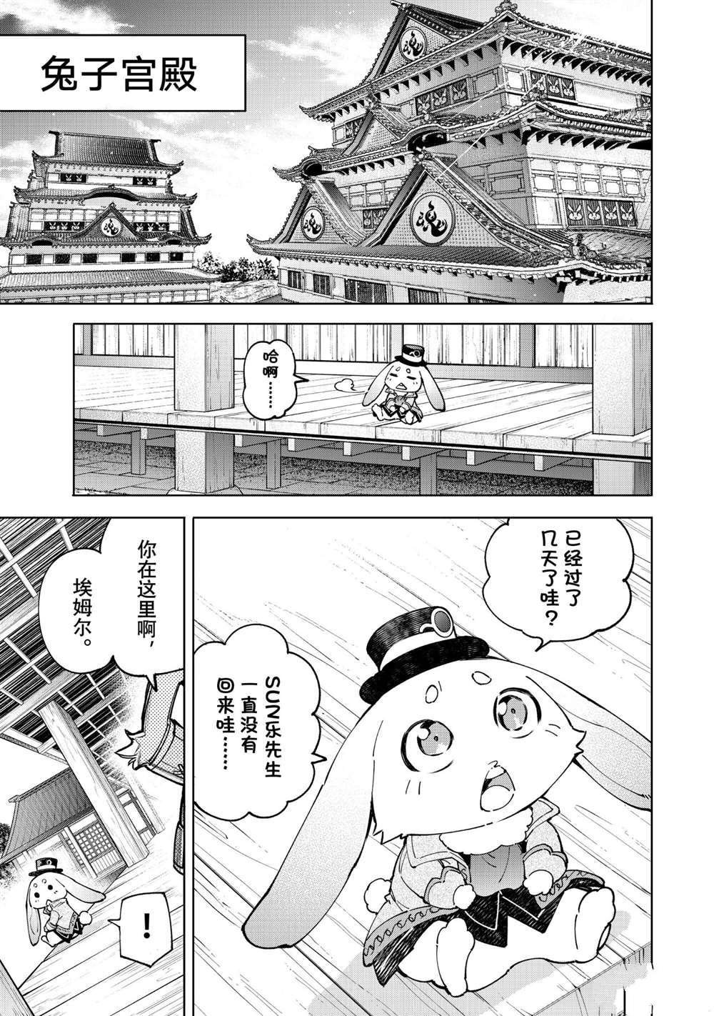 第77话 试看版