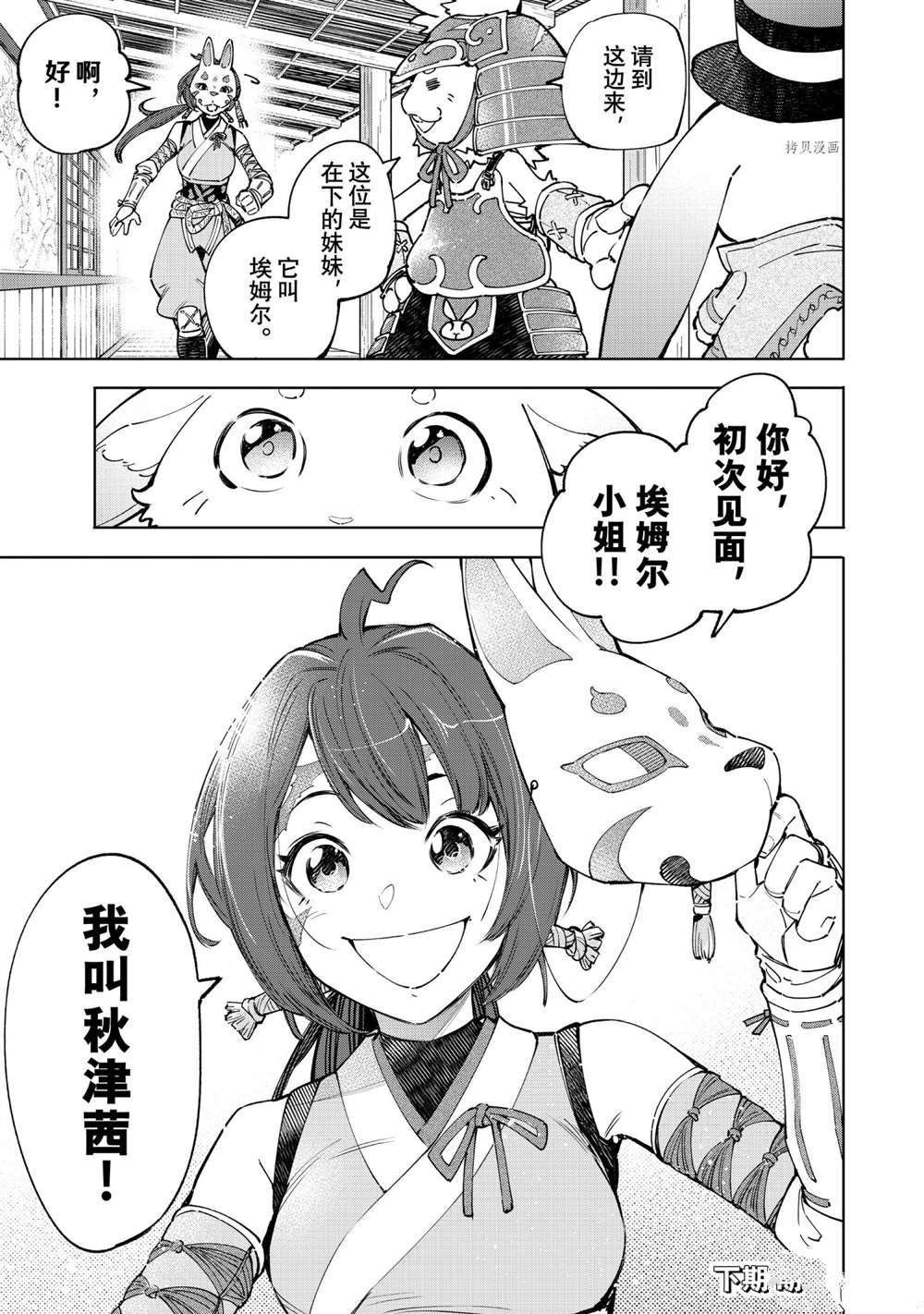 第77话 试看版