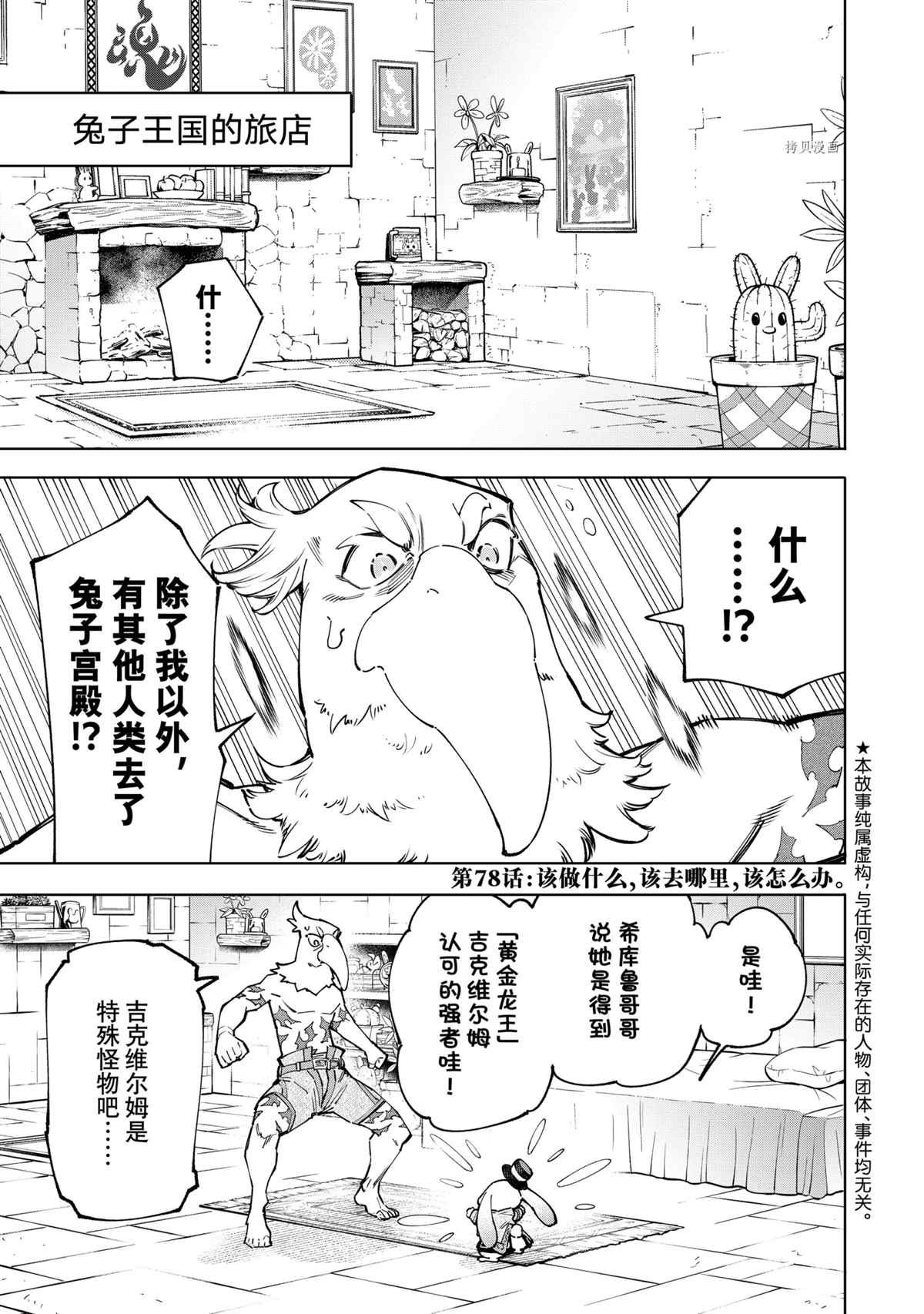 第78话 试看版