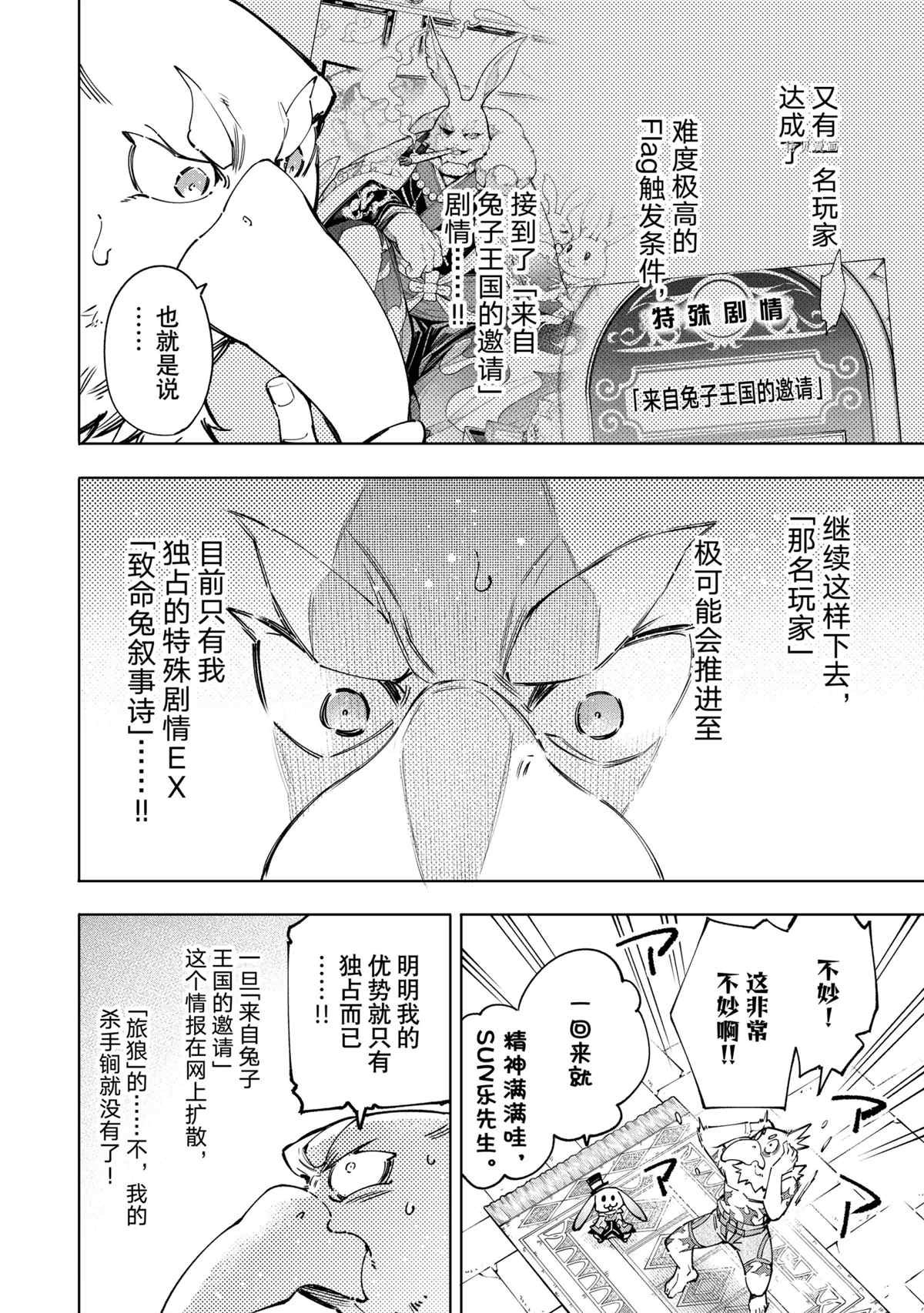 第78话 试看版