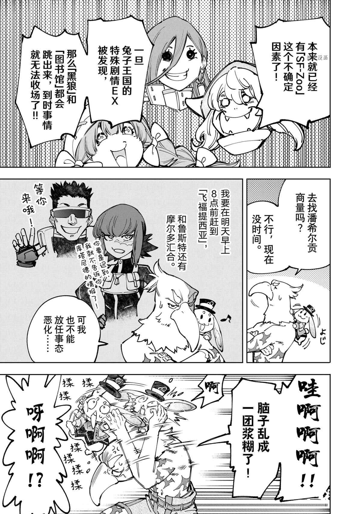 第78话 试看版