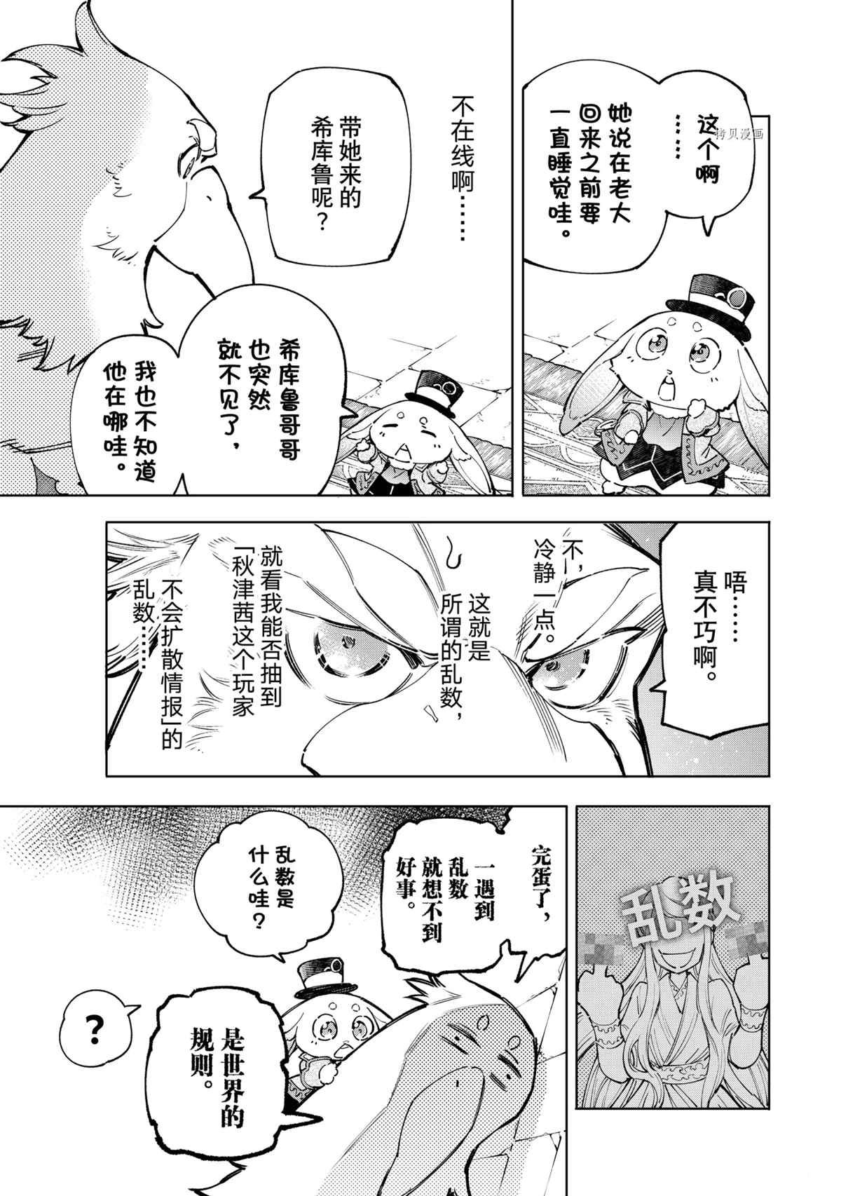 第78话 试看版