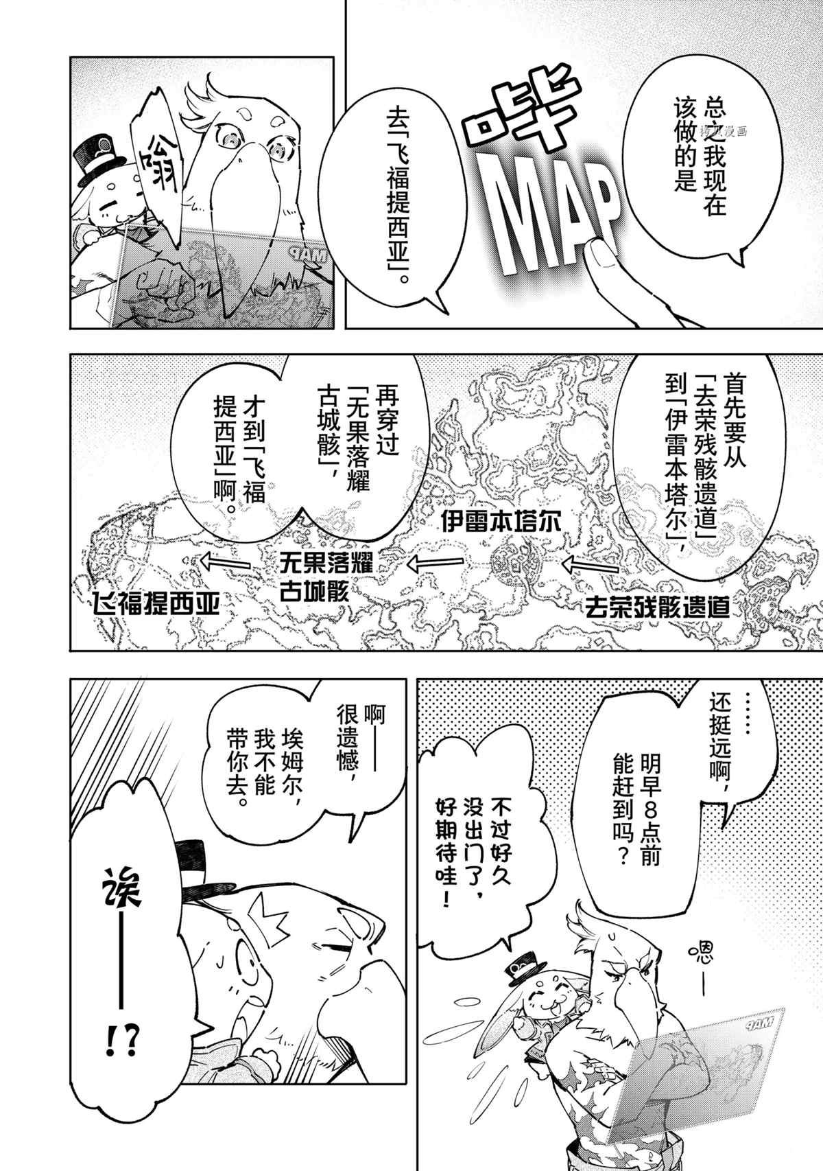 第78话 试看版