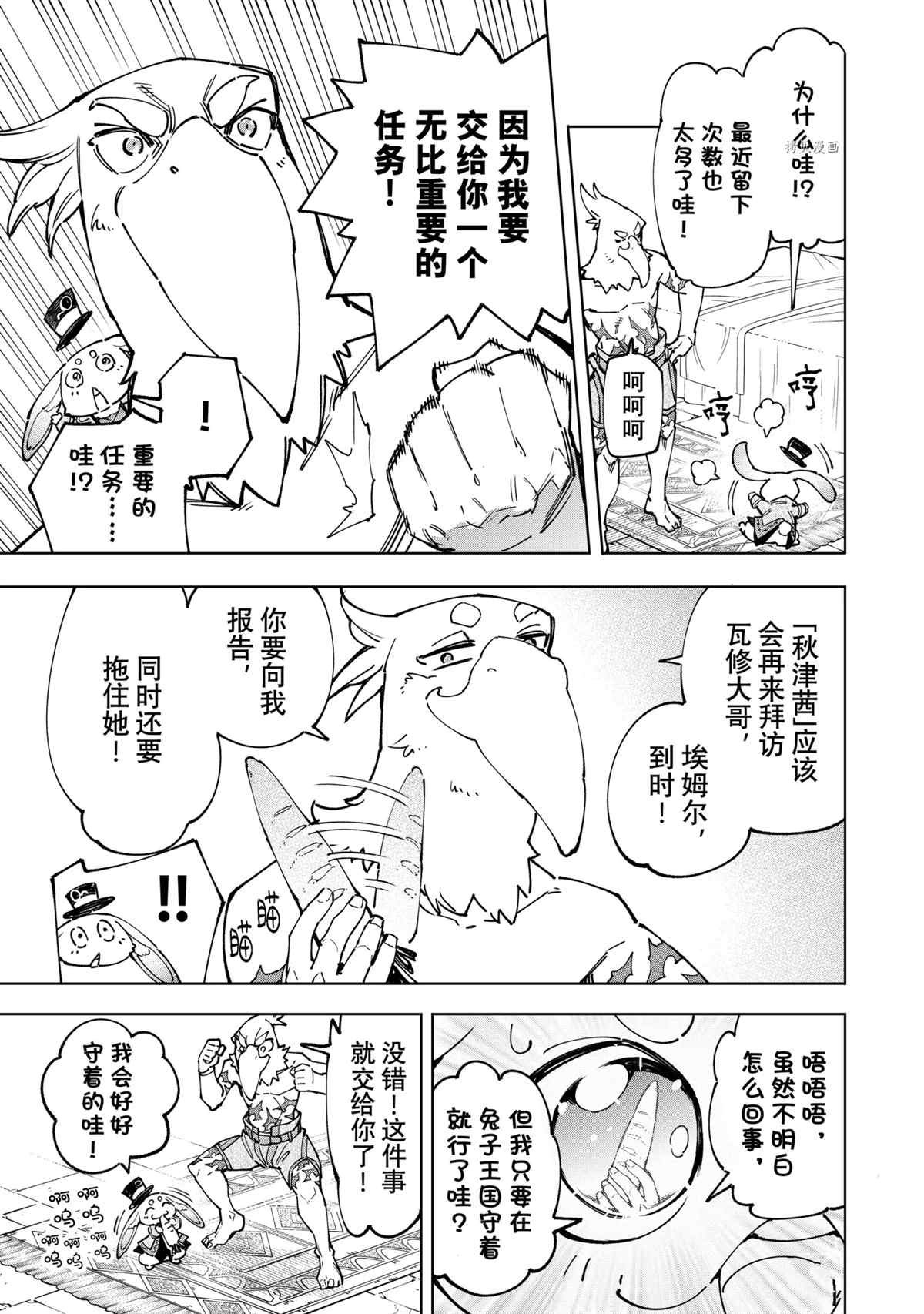 第78话 试看版
