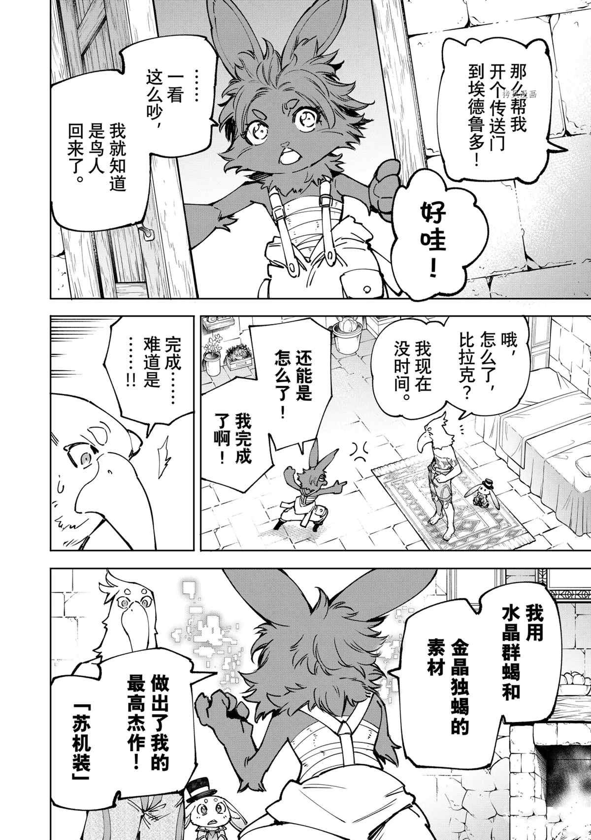 第78话 试看版