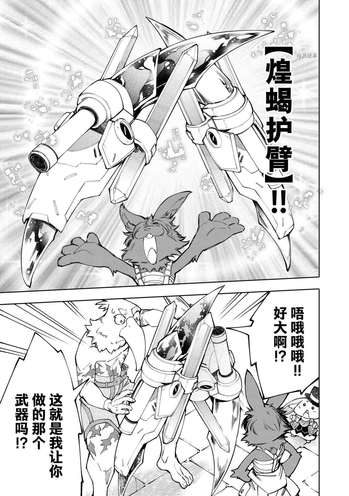 第78话 试看版