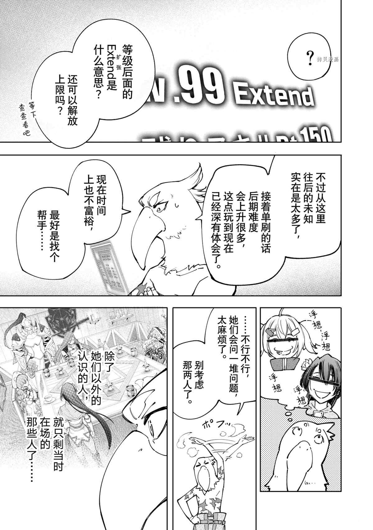 第78话 试看版