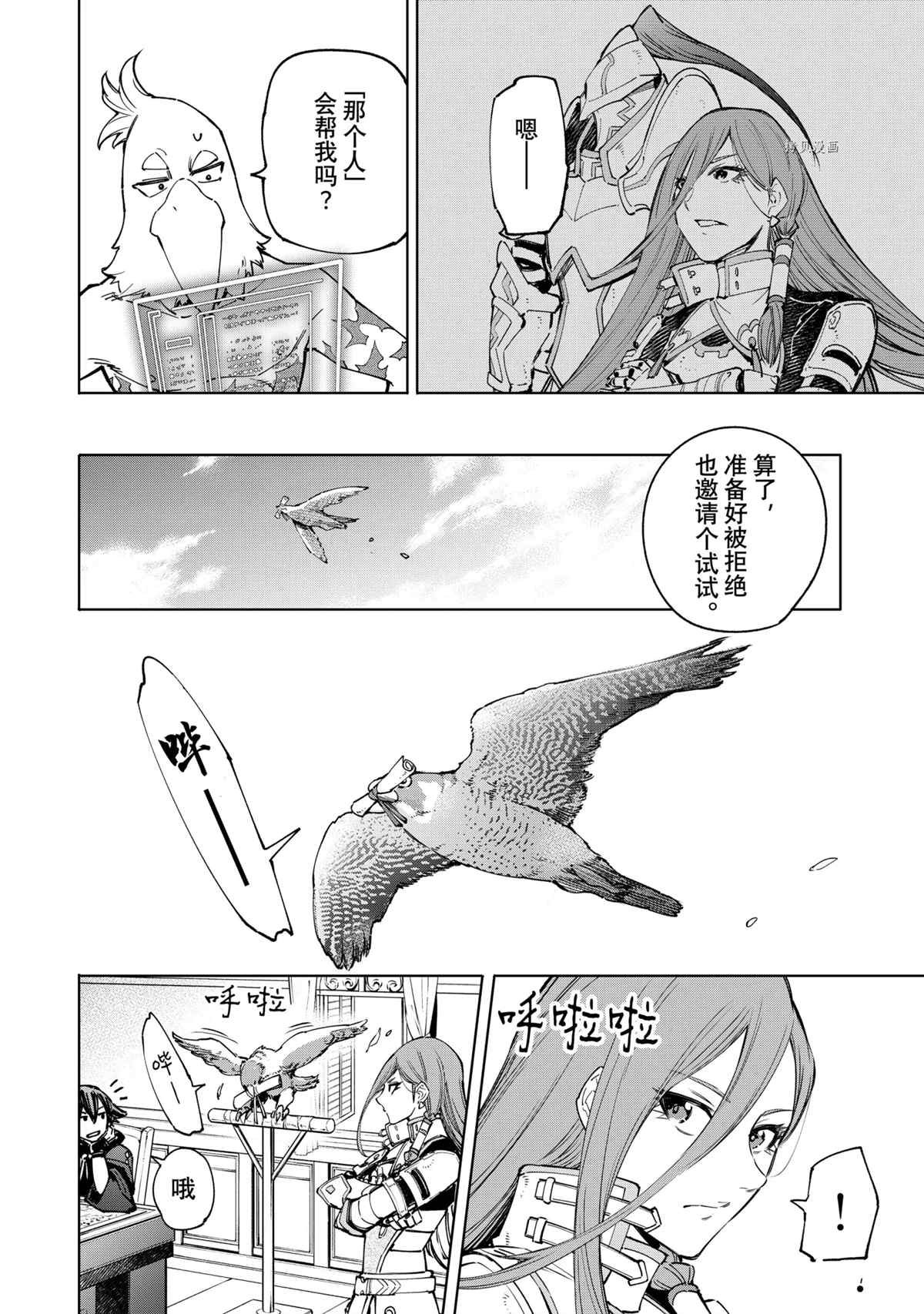 第78话 试看版