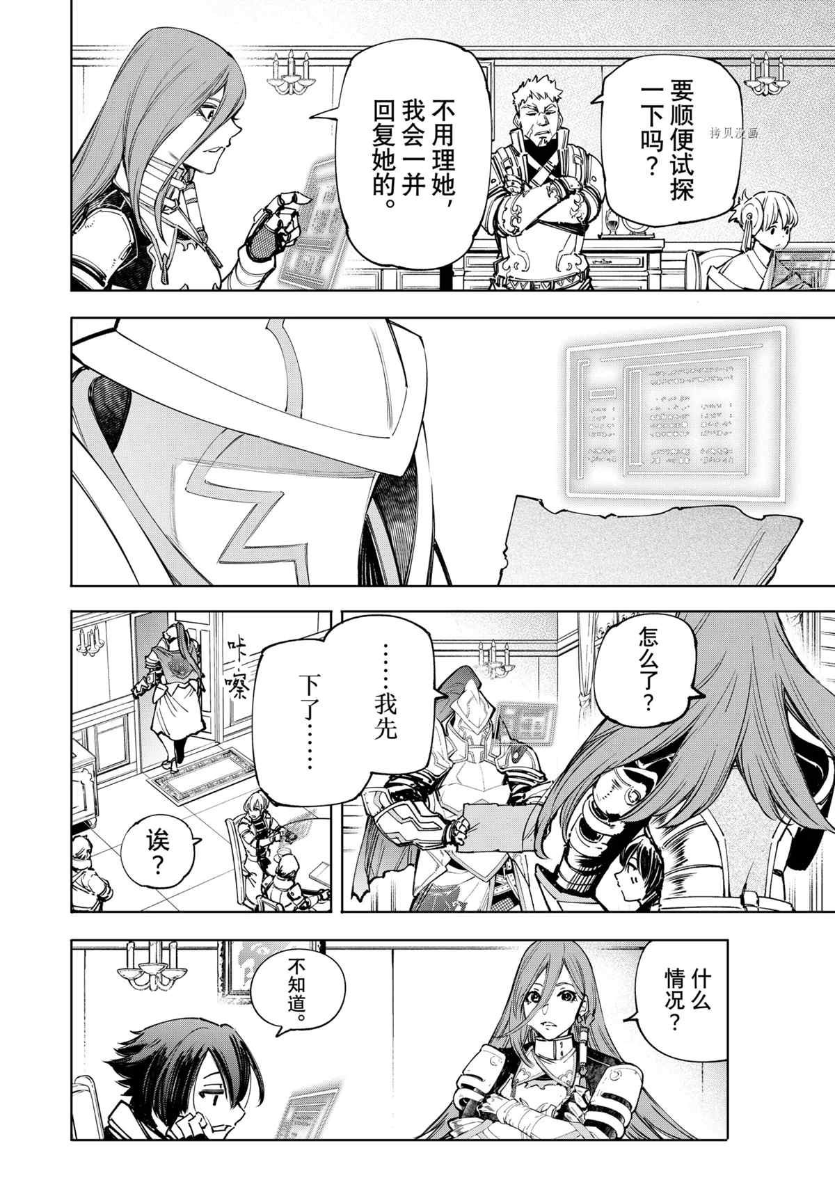 第78话 试看版