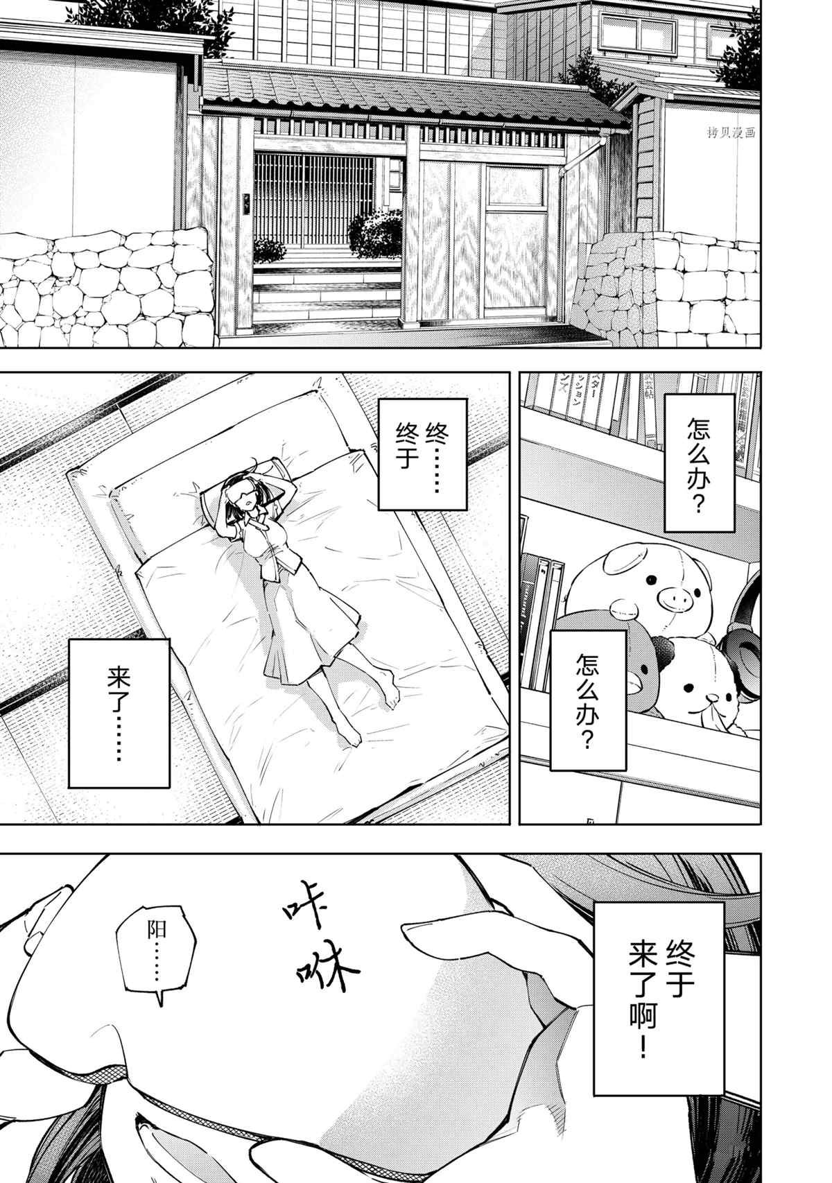 第78话 试看版