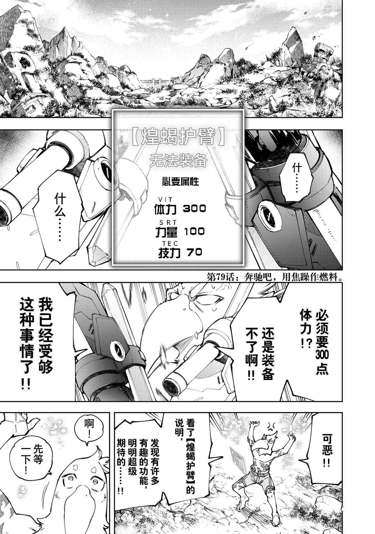 第79话 试看版
