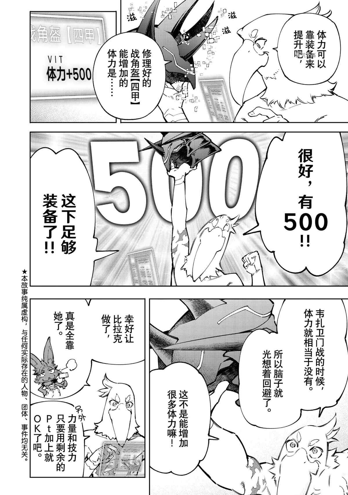 第79话 试看版
