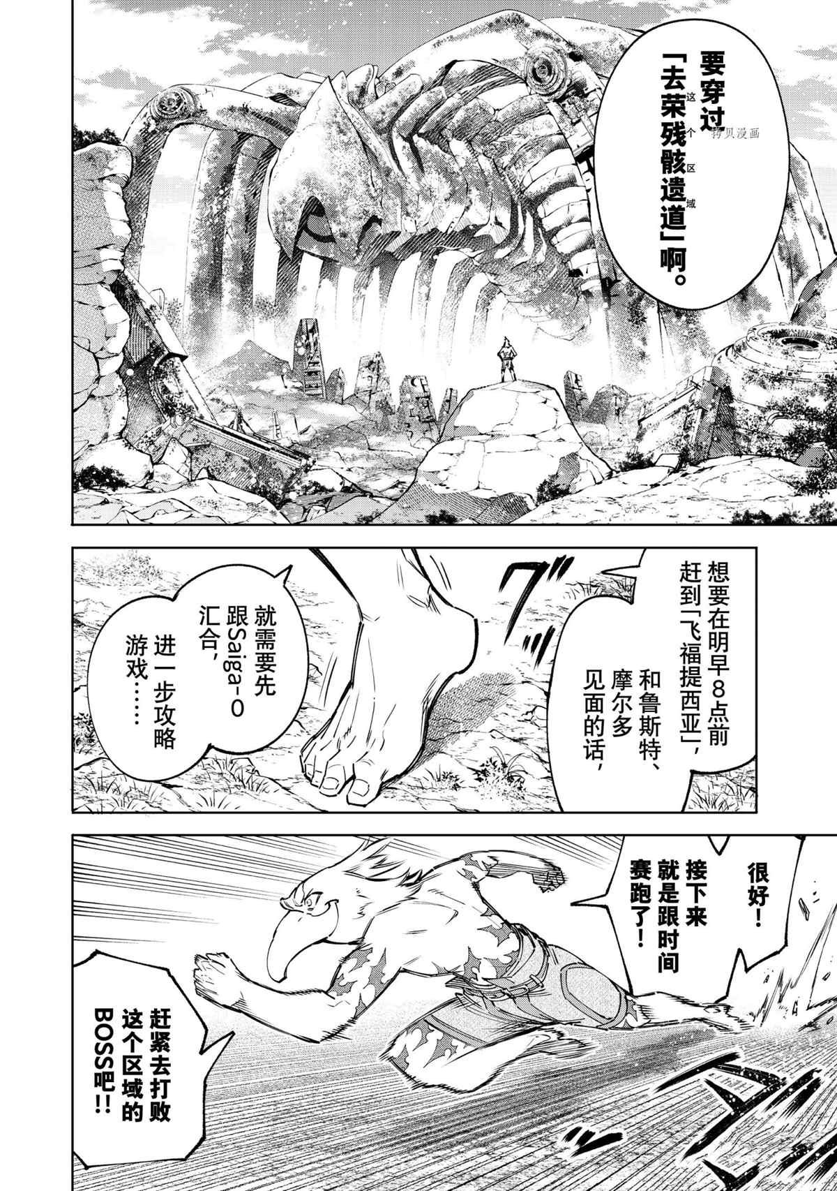 第79话 试看版