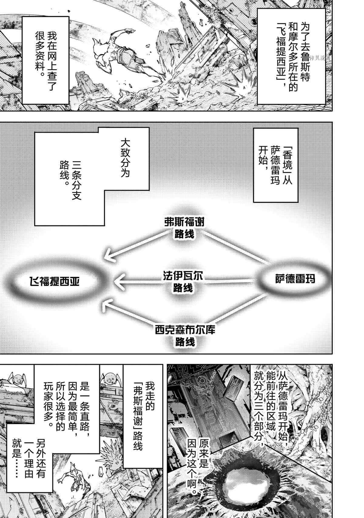 第79话 试看版