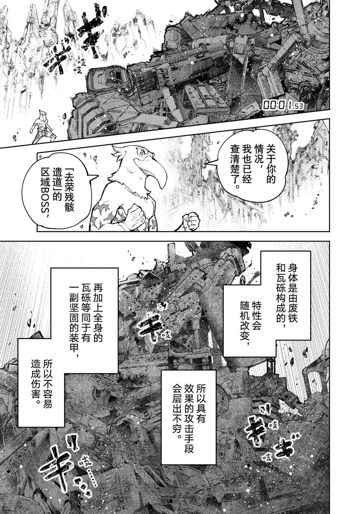 第79话 试看版
