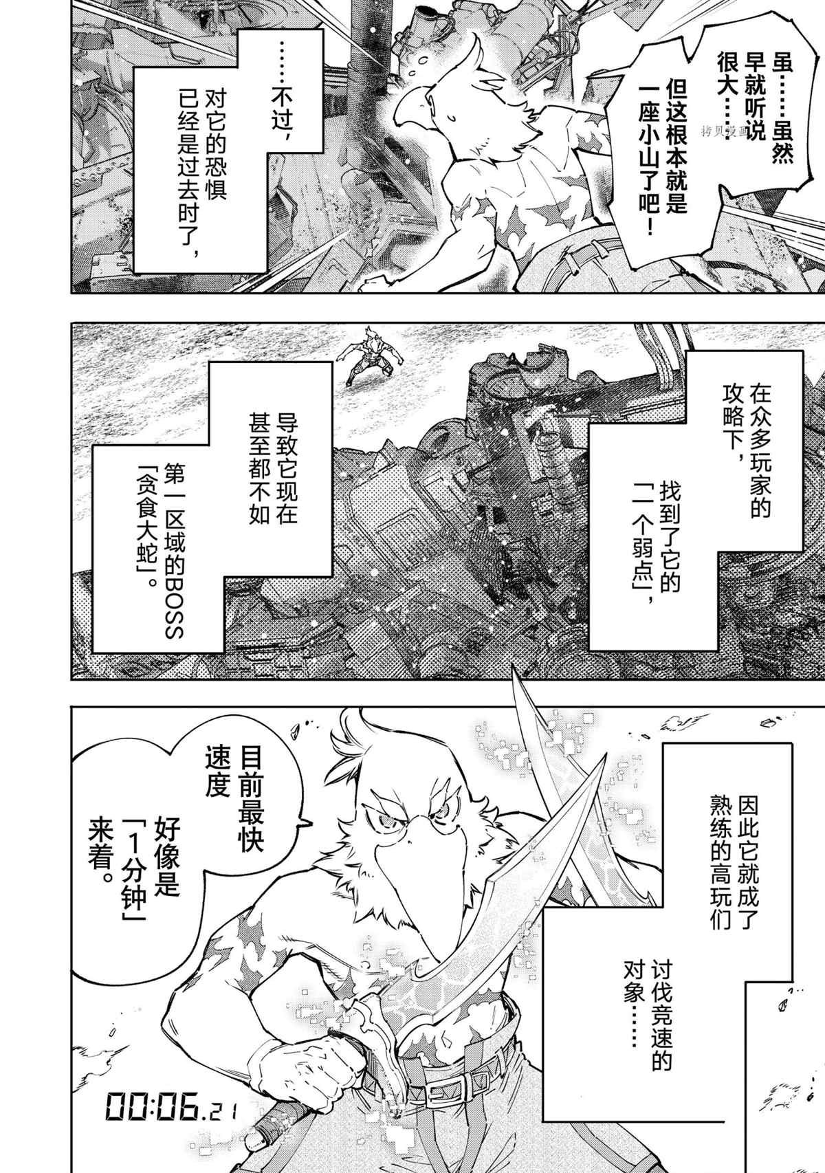 第79话 试看版