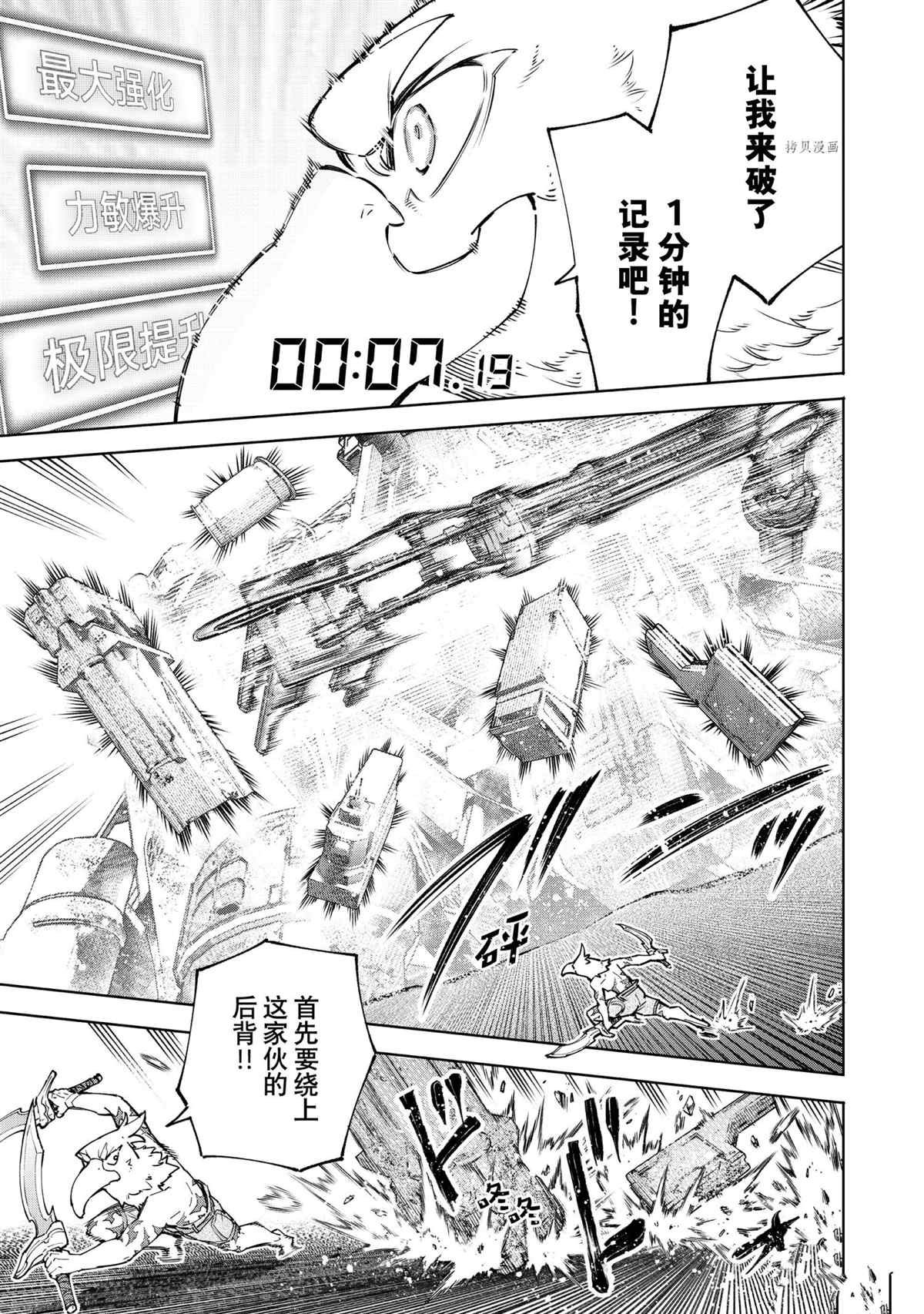 第79话 试看版