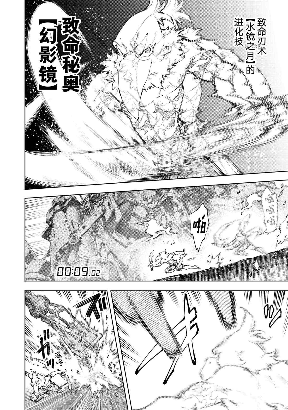 第79话 试看版