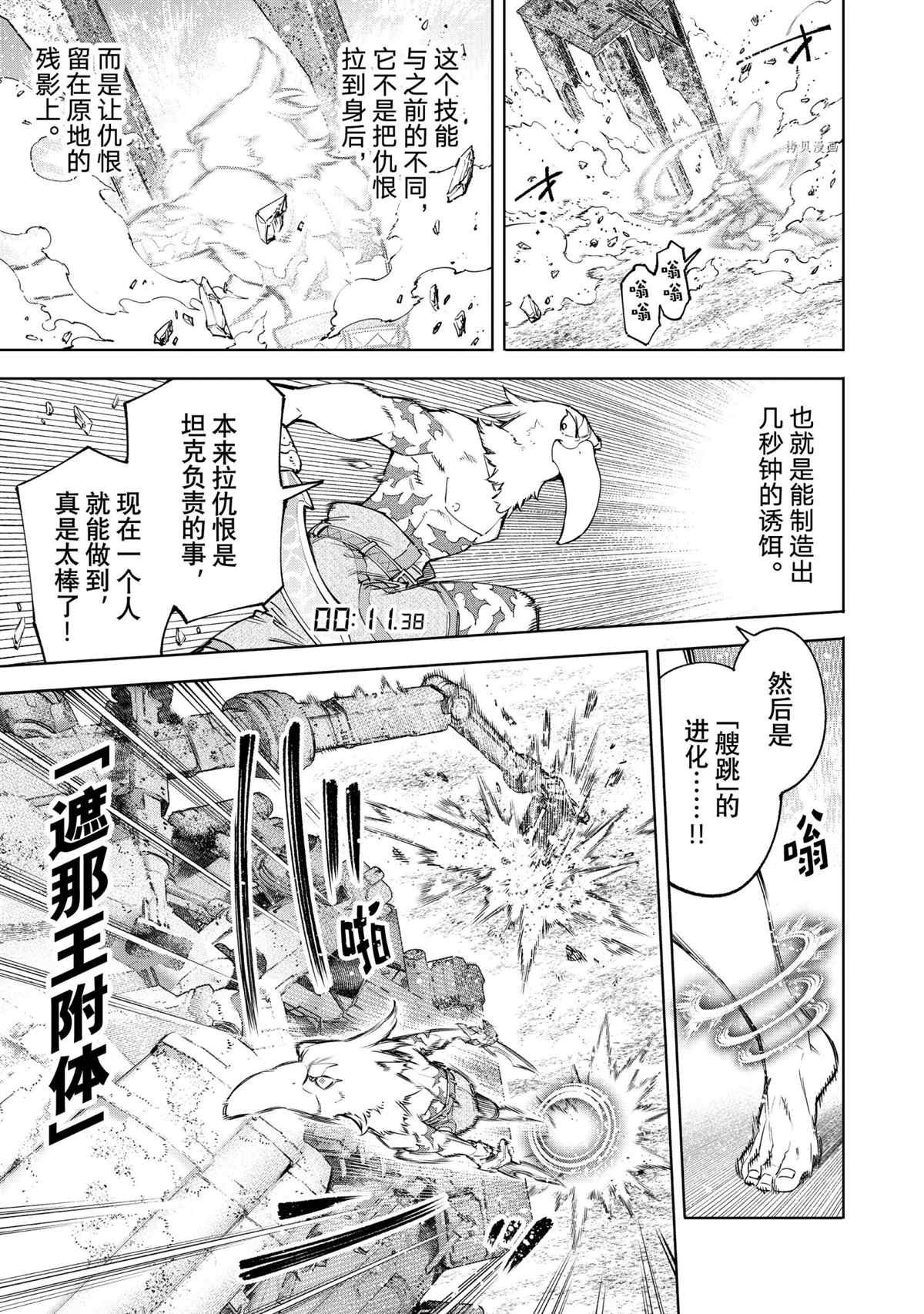 第79话 试看版