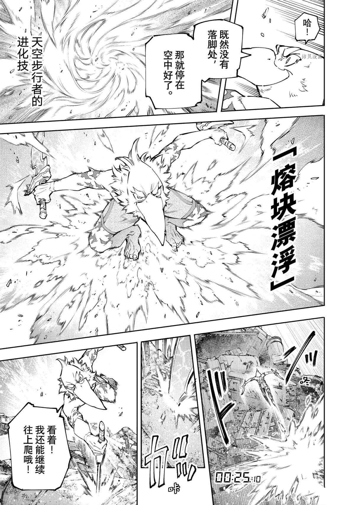 第79话 试看版