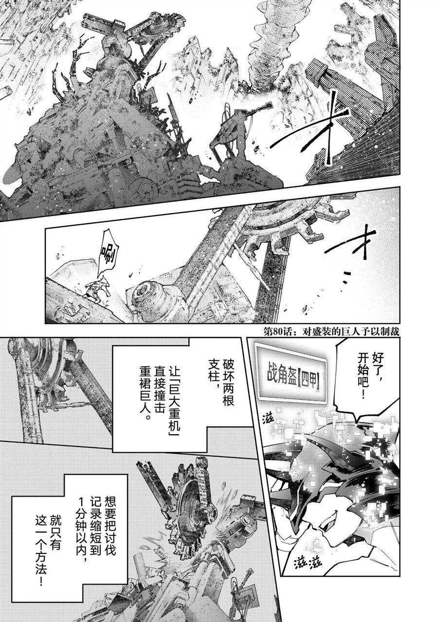 第80话 试看版
