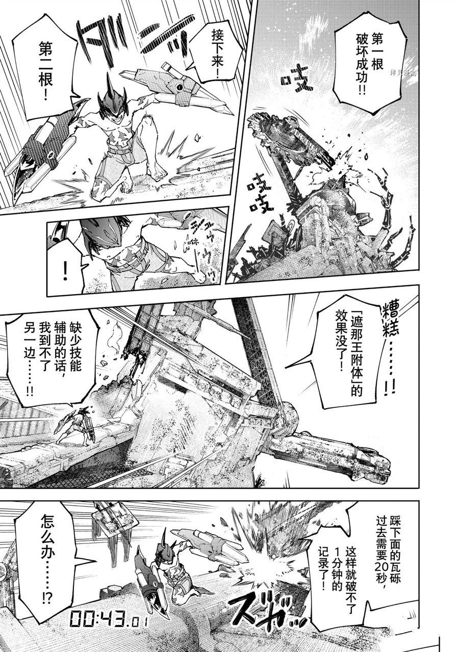第80话 试看版