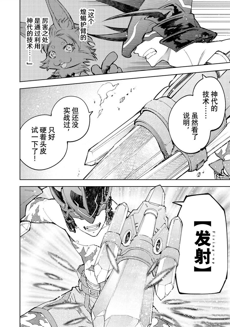 第80话 试看版