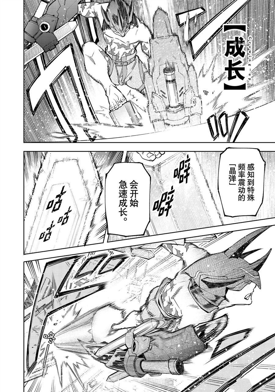 第80话 试看版