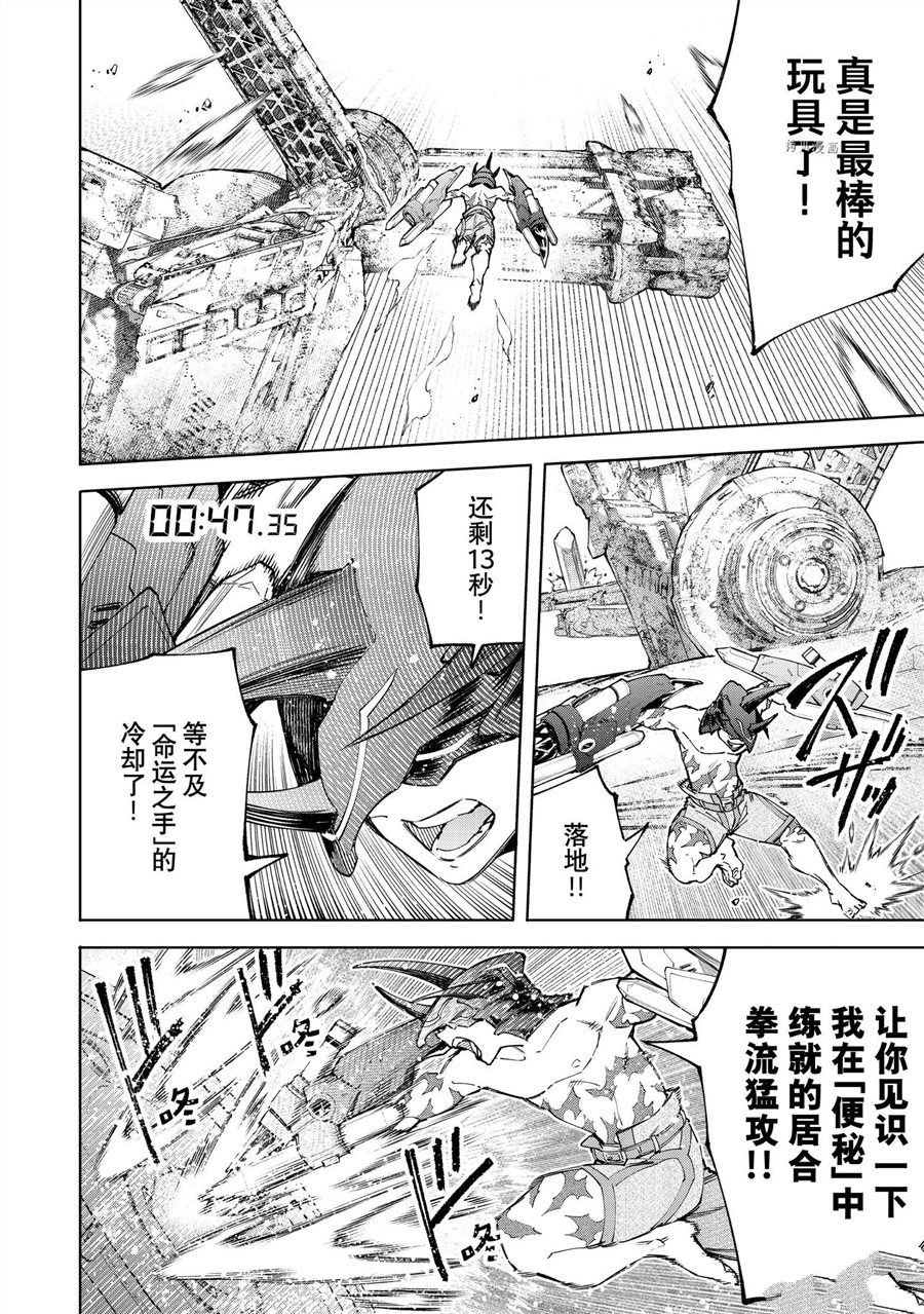 第80话 试看版