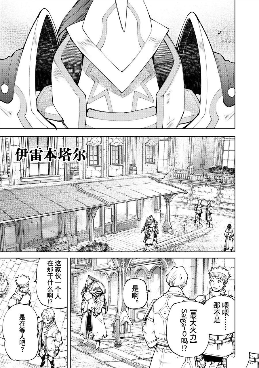第80话 试看版