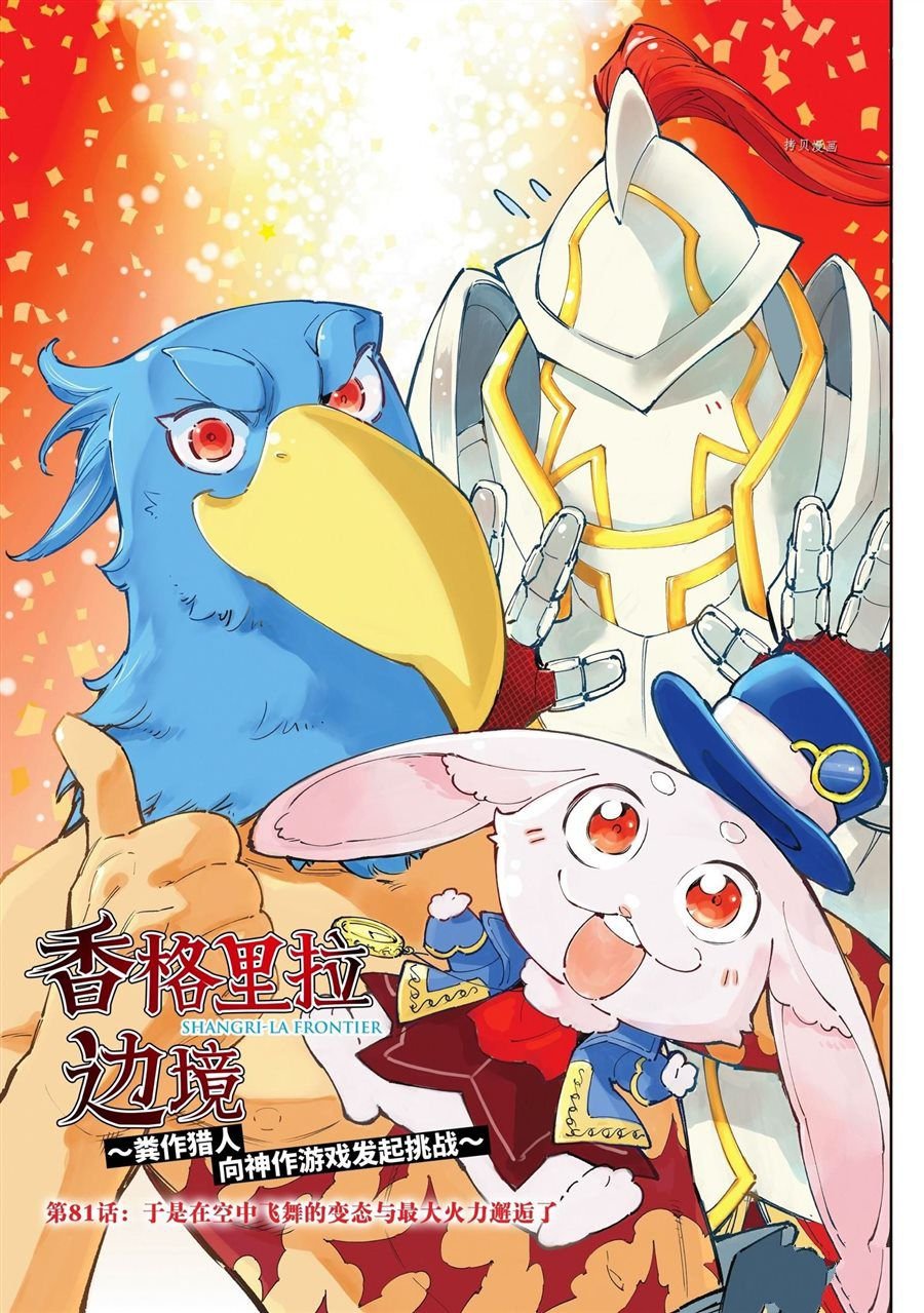 第81话 试看版