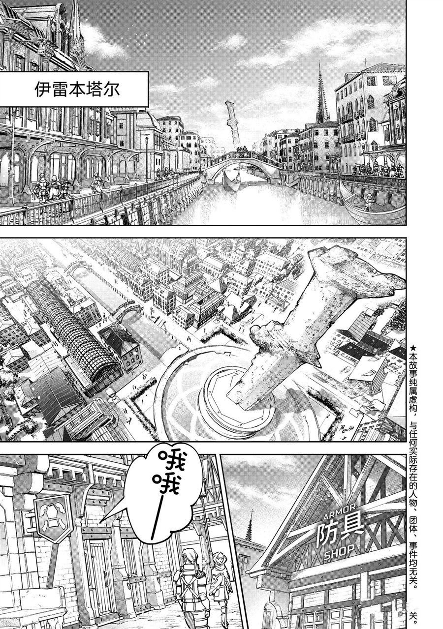 第81话 试看版