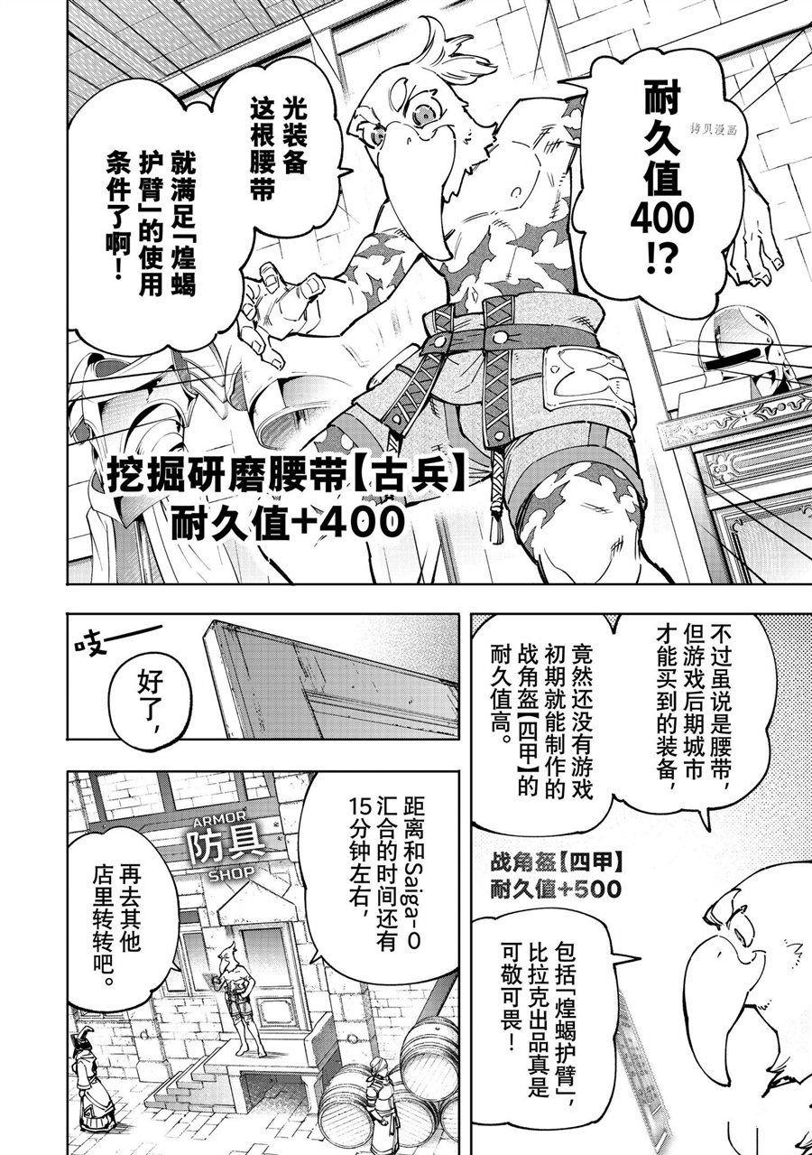 第81话 试看版