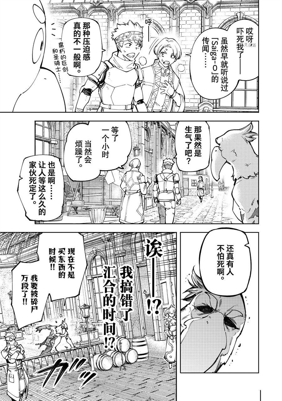 第81话 试看版