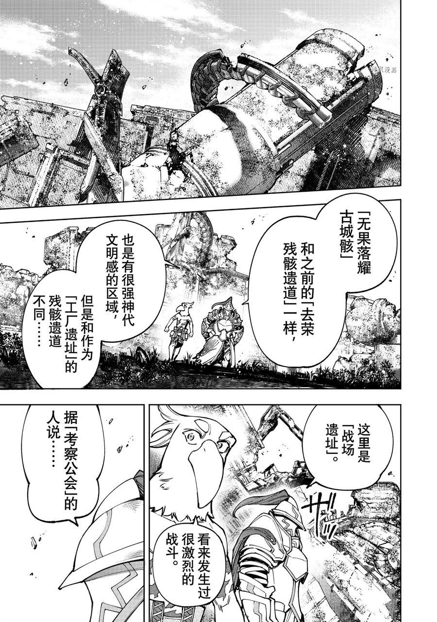 第81话 试看版