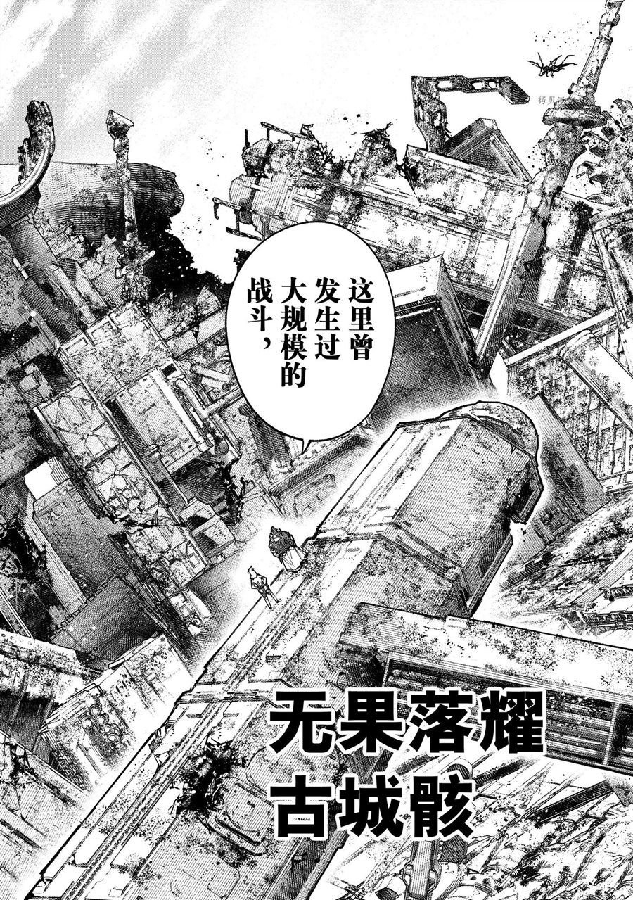 第81话 试看版