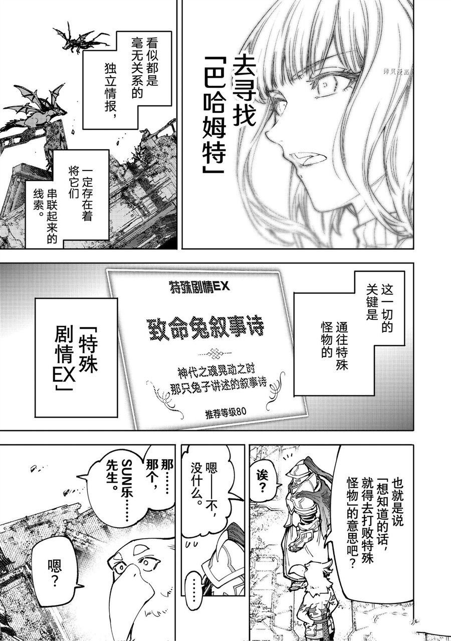 第81话 试看版