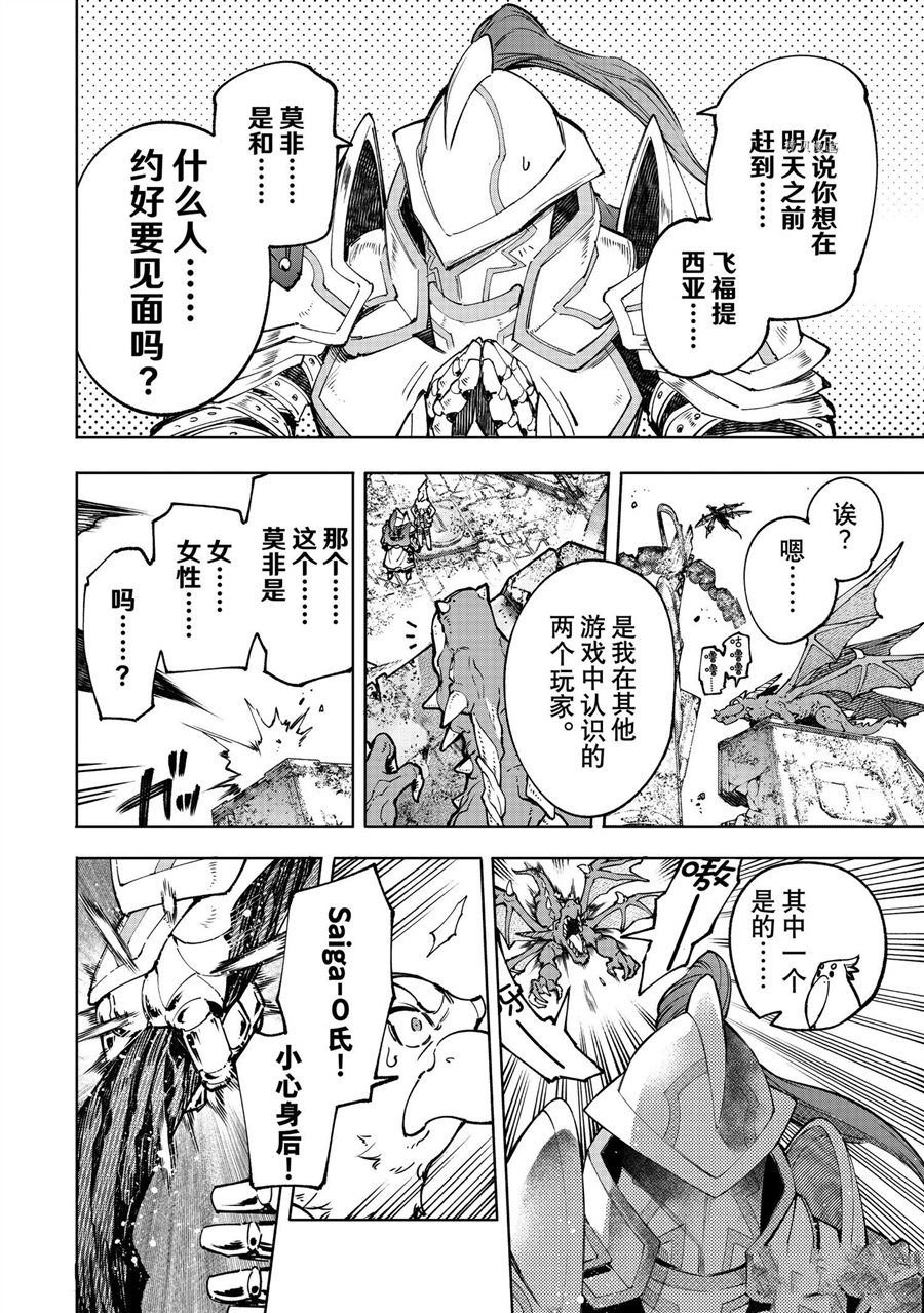 第81话 试看版
