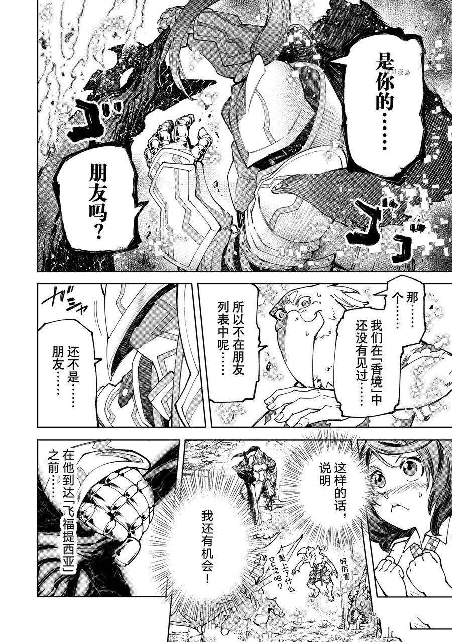 第81话 试看版