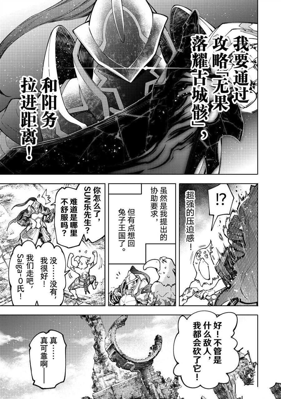 第81话 试看版